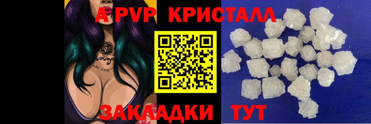 Alfa_PVP СК КРИС  Alfa_PVP кристаллы  Вход с VPN  А ПВП крисы CK  купить   Чита 