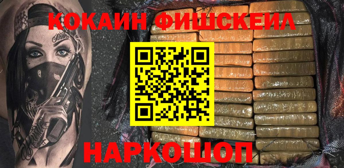 КОКАИН Колумбийский  COCAIN Боливия  Вход с VPN  КОКАИН  Чита 