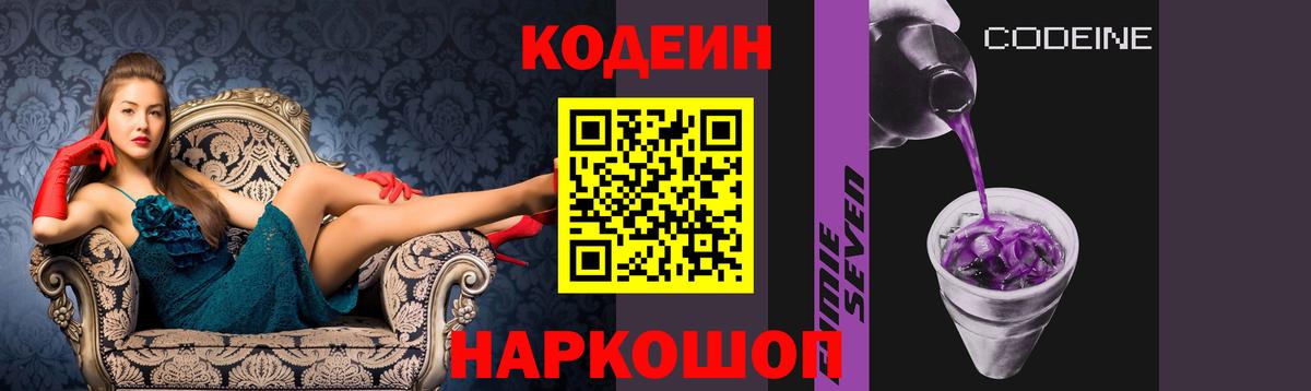Кодеиновый сироп Lean напиток Lean (лин) Чита