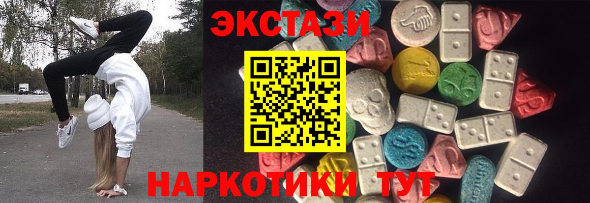 ссылка на мегу зеркало  ЭКСТАЗИ  Вход с VPN  ЭКСТАЗИ XTC  Чита 