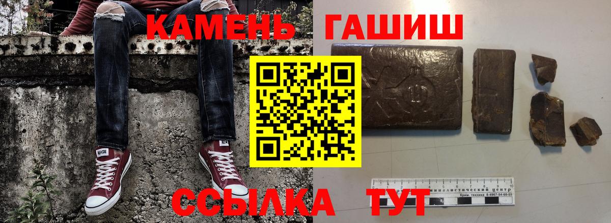 ГАШИШ 40% ТГК  Гашиш  Чита  Вход с VPN 