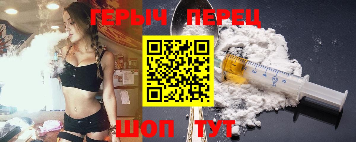 ГЕРОИН белый Чита