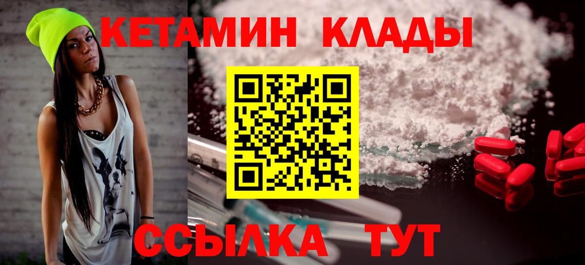 Кетамин ketamine Чита