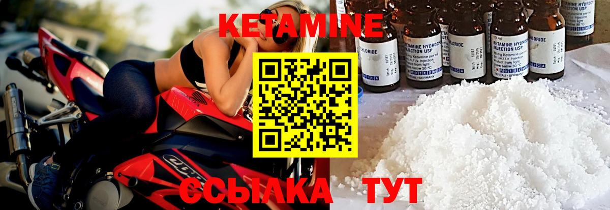 Кетамин ketamine  shop как зайти  Чита  Вход с VPN 