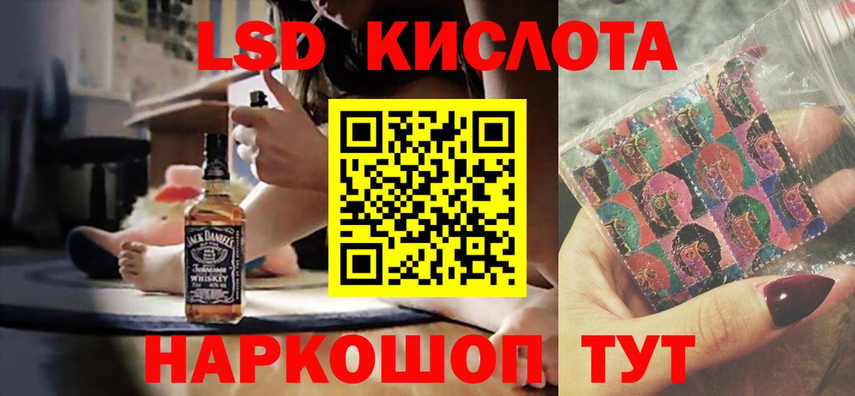 Лсд 25 экстази  LSD-25 экстази ecstasy  Вход с VPN  Чита 