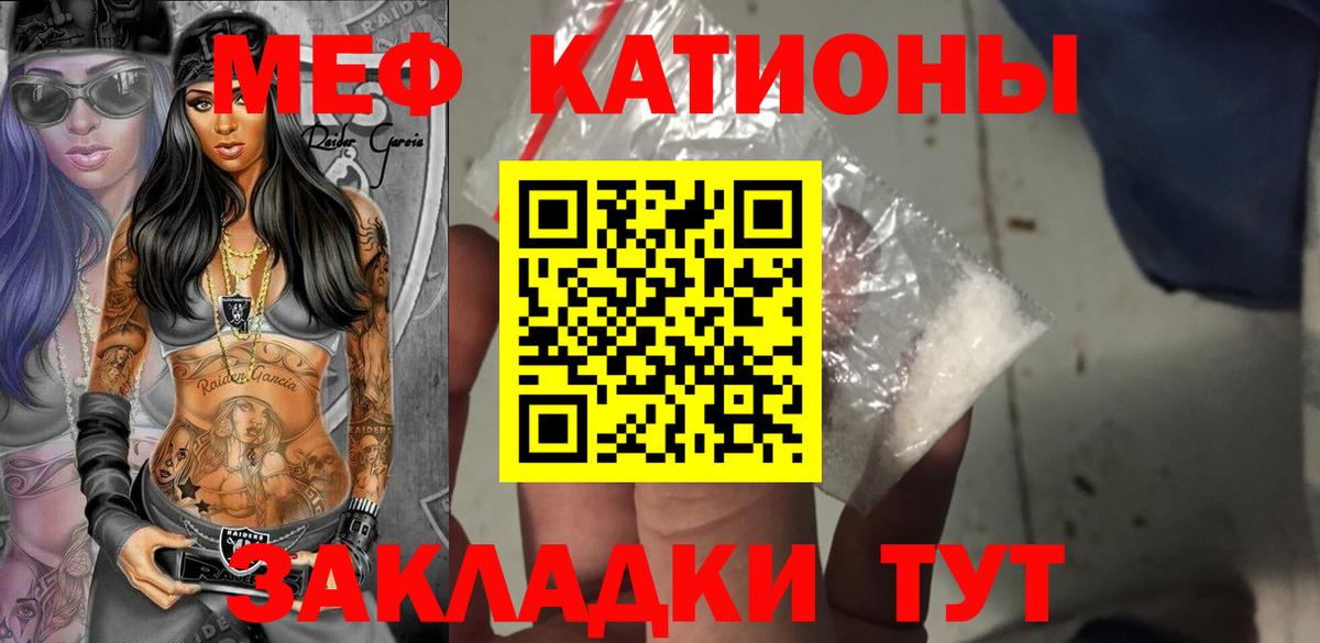 МЕФ  Чита