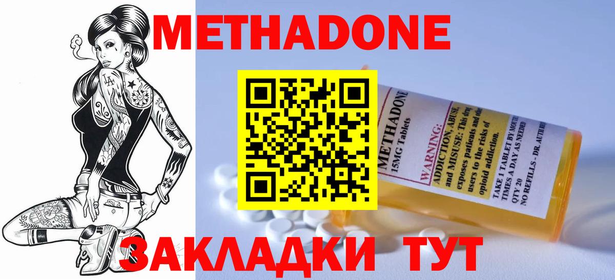Чита  МЕТАДОН methadone  МЕТАДОН VHQ  Вход с VPN 