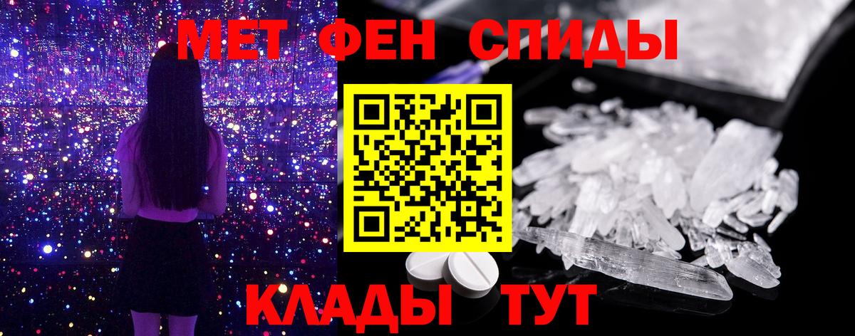 МЕТАМФЕТАМИН кристалл Чита