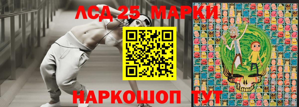 Наркотические марки 1500мкг Чита